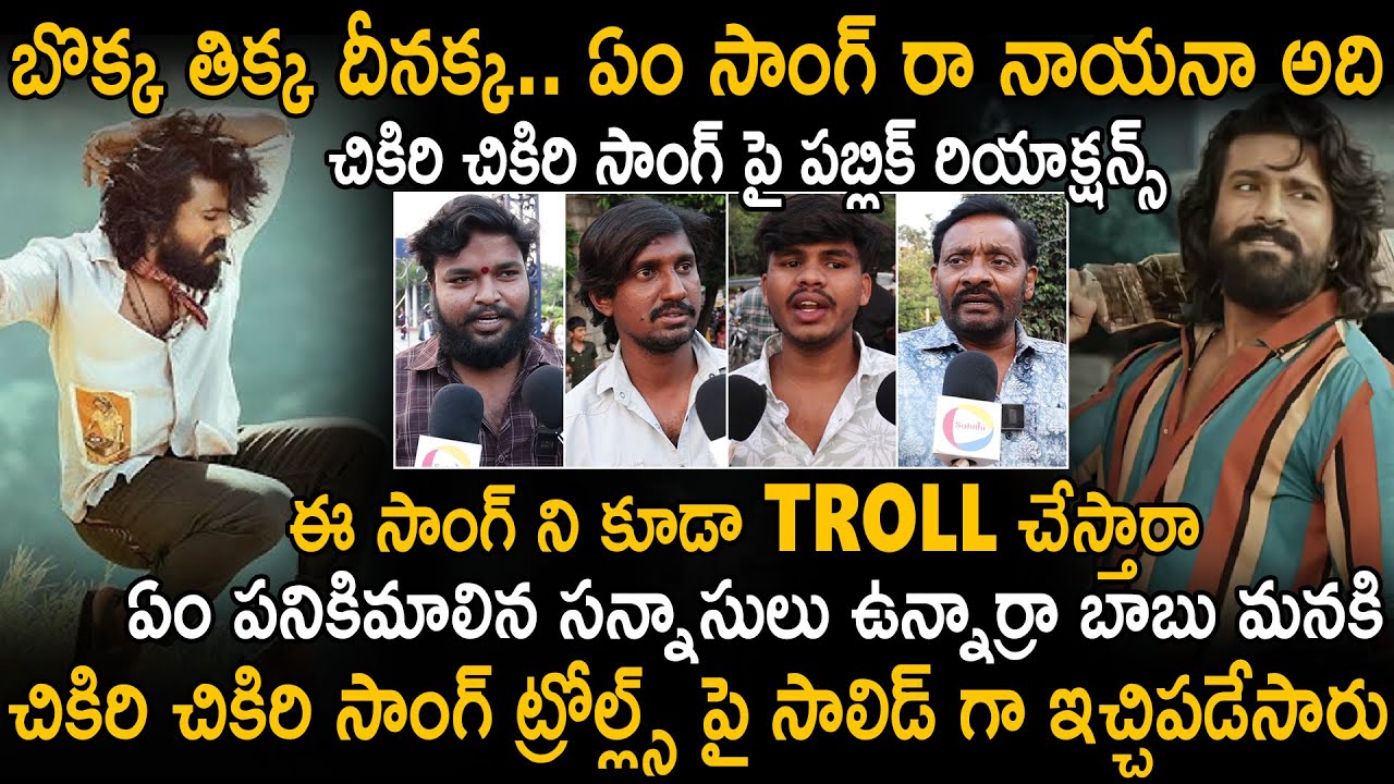 Public Reactions On Chikiri Chikiri Song From Peddi Movie | Ram Charan | Janhvi Kapoor | Sahithi Tv