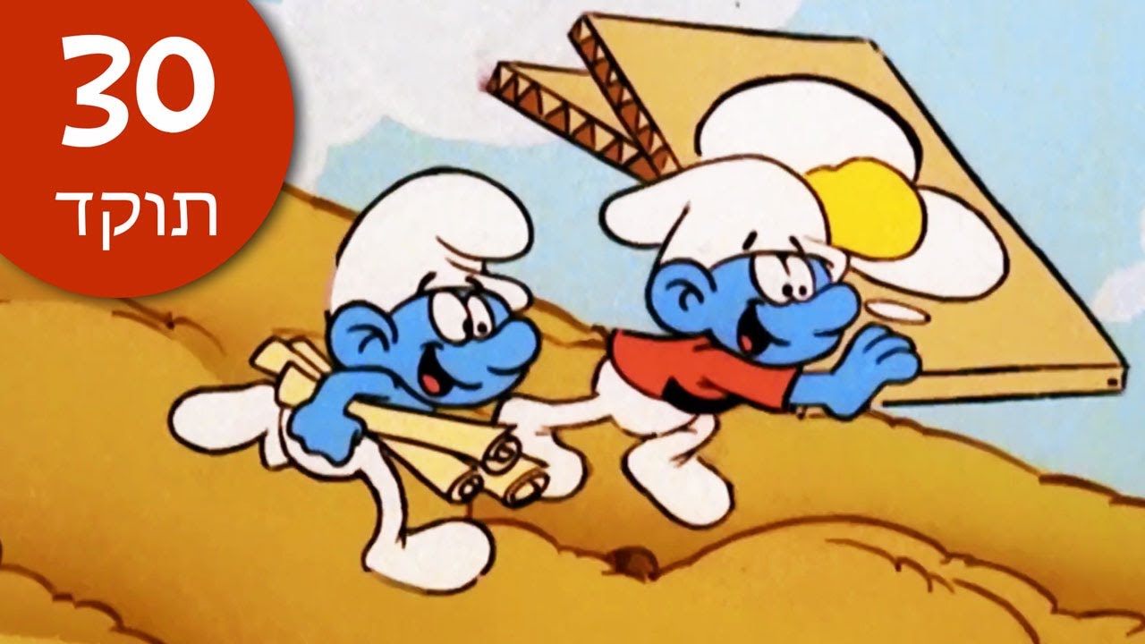 30 דקות מהדרדסים • משוררון וציורון הרגעים הטובים ביותר של • הדרדסים