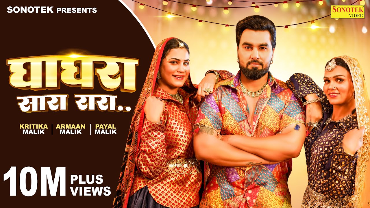 Ghagra Sara Rara (Official Video) | Armaan Malik | Payal Malik | Kritika Malik | New Haryanvi Song