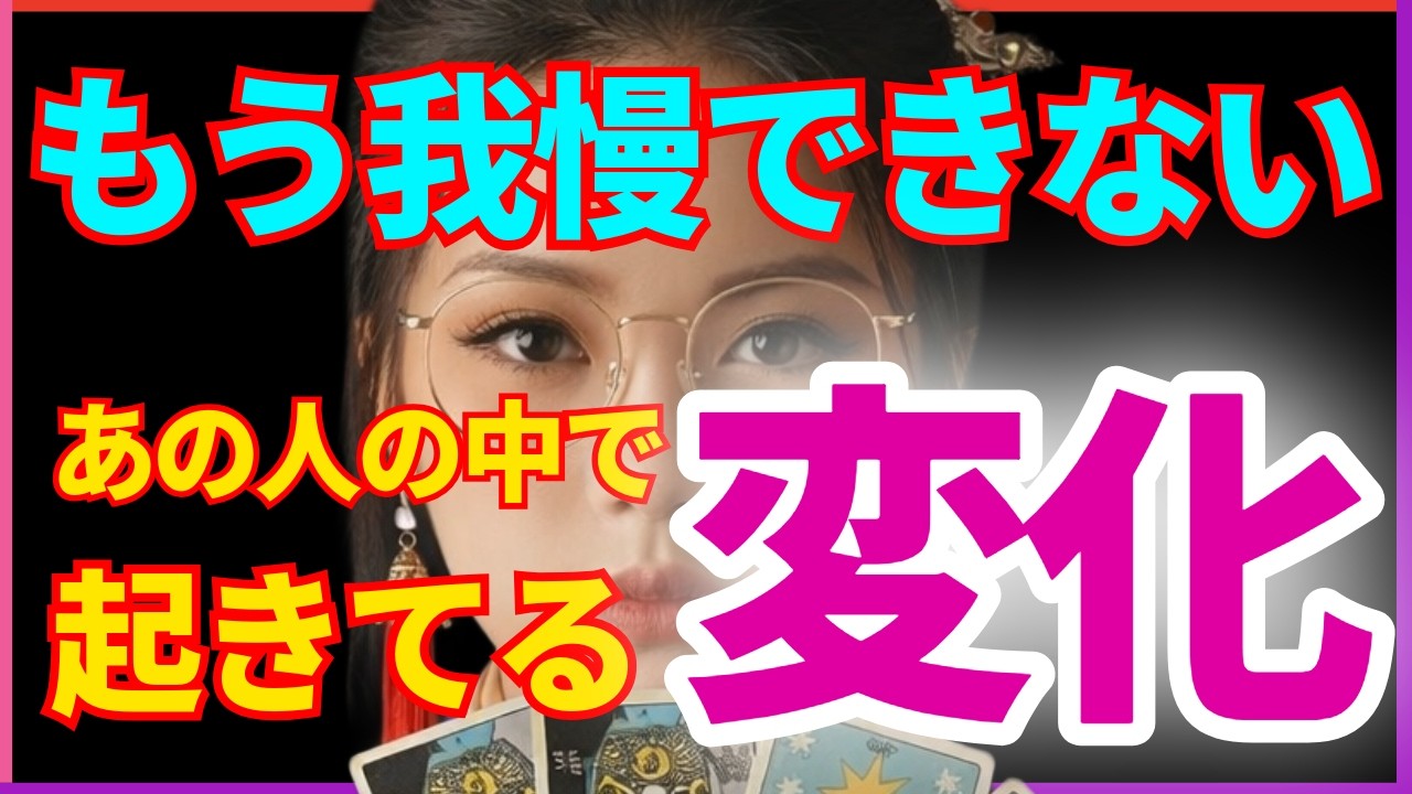 【遊びは終わり】あの人があなたに対して抱いた「本気の覚悟」もうすぐ届く？あの人の想い