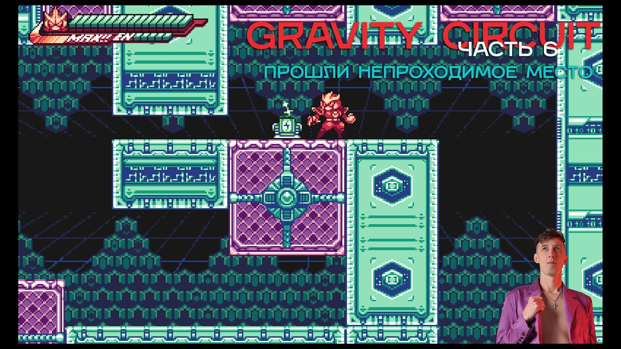 Мы прошли уровень и босса! С SenSay Gravity Circuit Часть 6 #gaming #postapocalyptic #прохождениеигр