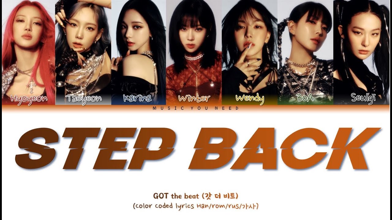 GOT the beat (갓 더 비트) - STEP BACK Color Coded Lyrics ( перевод | кириллизация )