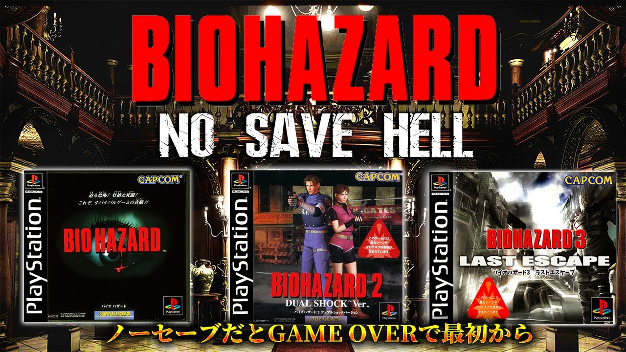 【バイオ１】連日ノーセーブ地獄！伝説のバイオハザード原点３部作に命懸けの挑戦【RESIDENT EVIL / NO SAVE HELL】