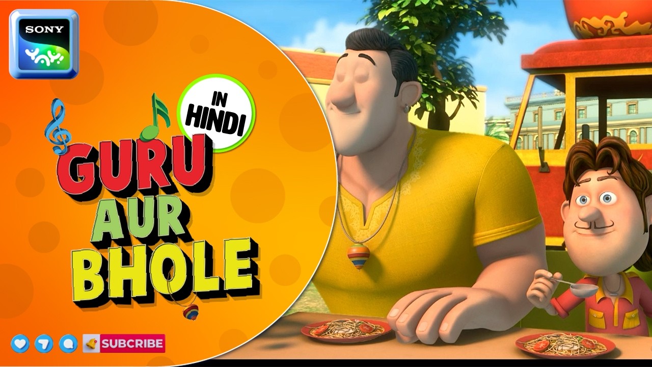 रंगीला रंगूनी | Guru Aur Bhole | Cartoon for Kids