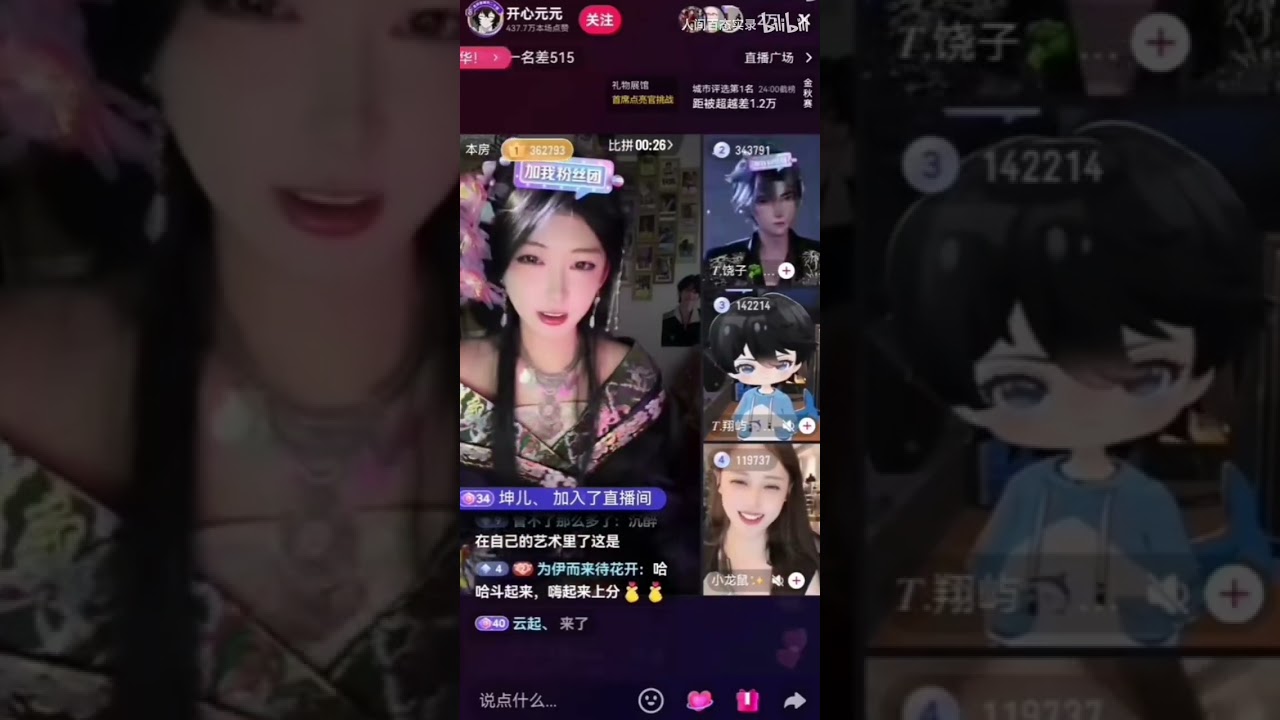 开心元元罕见PK蛄蛹拉票，最终不敌皮套人饶子，被要求合作唱跳好汉歌与小苹果，别说蛄蛹挺魅惑 B站人间百态实录
