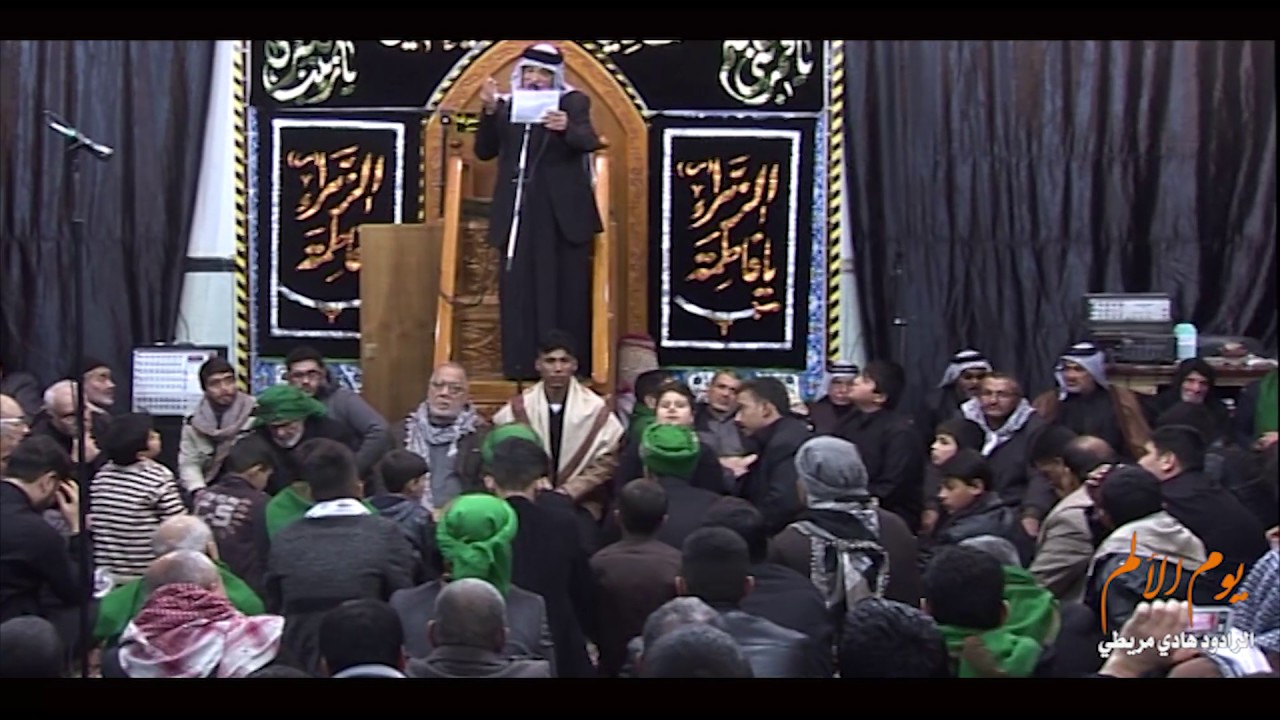 يوم الألم - الرادود هادي مريطي - اليالي الفاطميه - 1438هـ