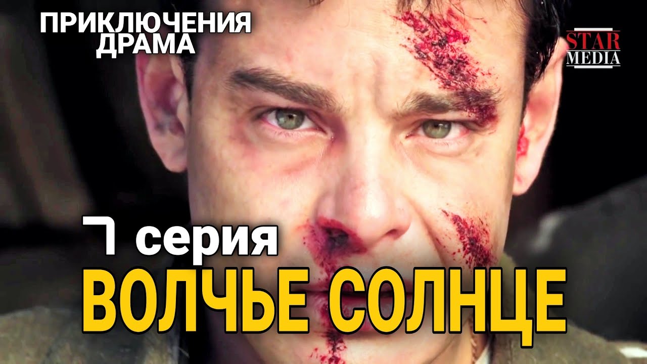 КЛАССНЫЙ ФИЛЬМ ПРИКЛЮЧЕНЧЕСКАЯ ДРАМА 