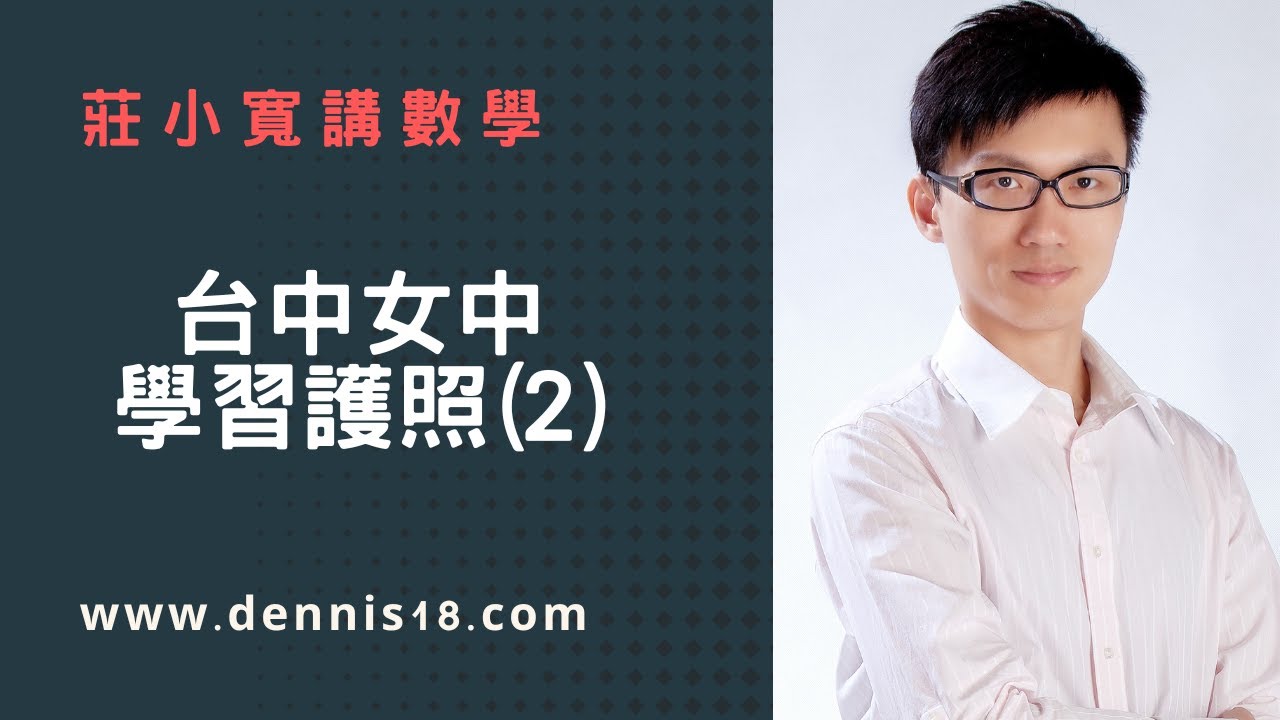 中女中升高一學習護照(2)