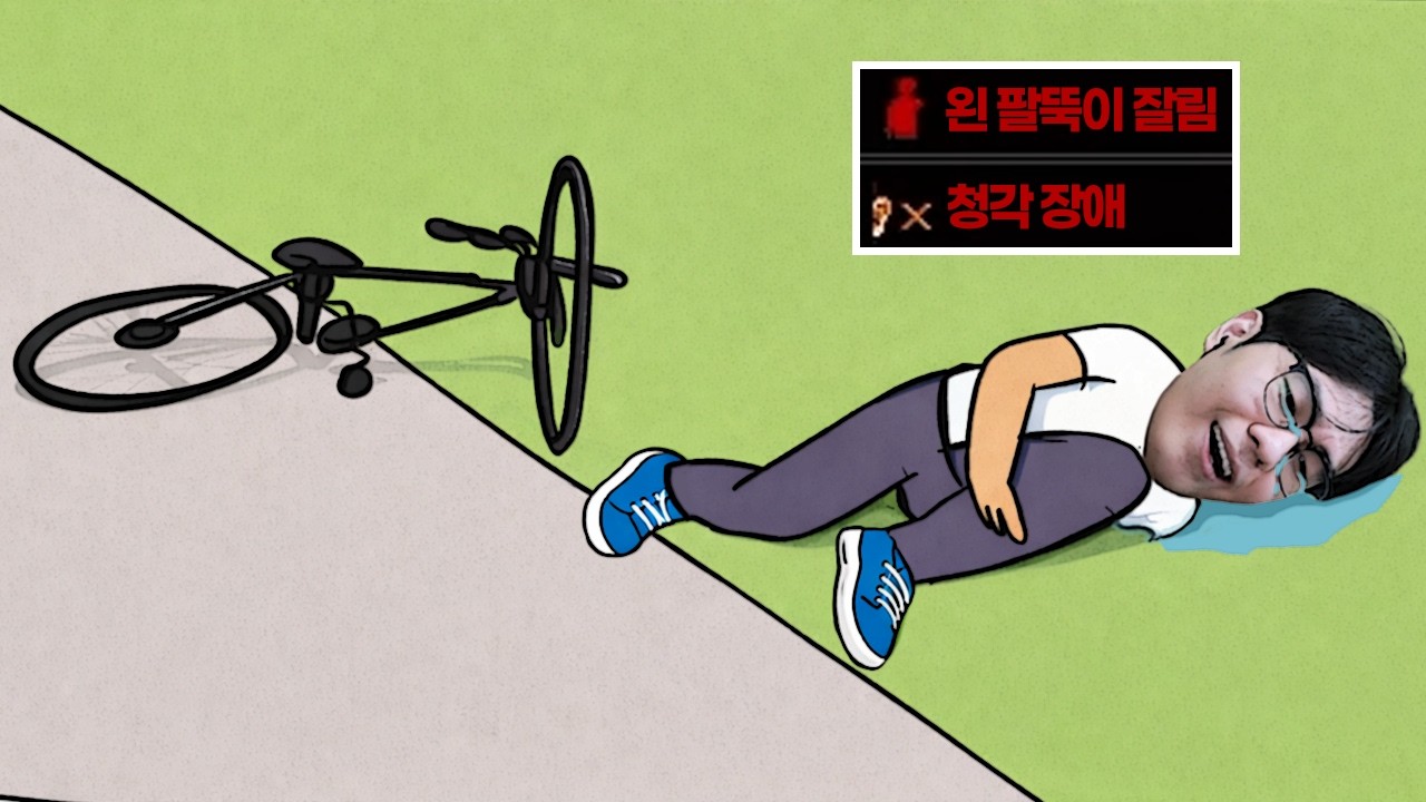 외팔 자전거 [현공면미 백신 원정대]