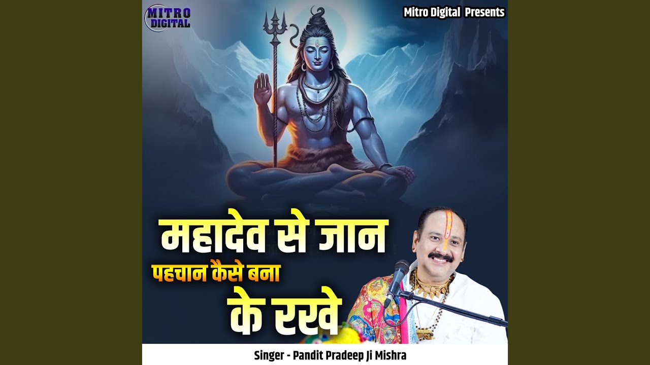 Mahadev Se Jaan Pahachan Kaise Bana Ke Rakhe (Live)