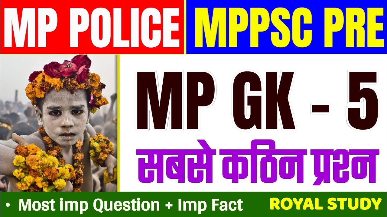 MP POLICE GK 2020 | MPPSC PRE | MPPSC PRE 2020 | MP POLICE 2020 | MPSI GK | MP GK HINDI