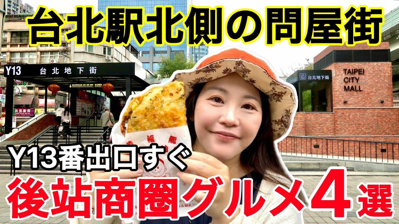 🇹🇼台湾の国民的セットに○○コーヒー⁉️台湾グルメを食べ歩き⭐【中文字幕】【台湾#119】
