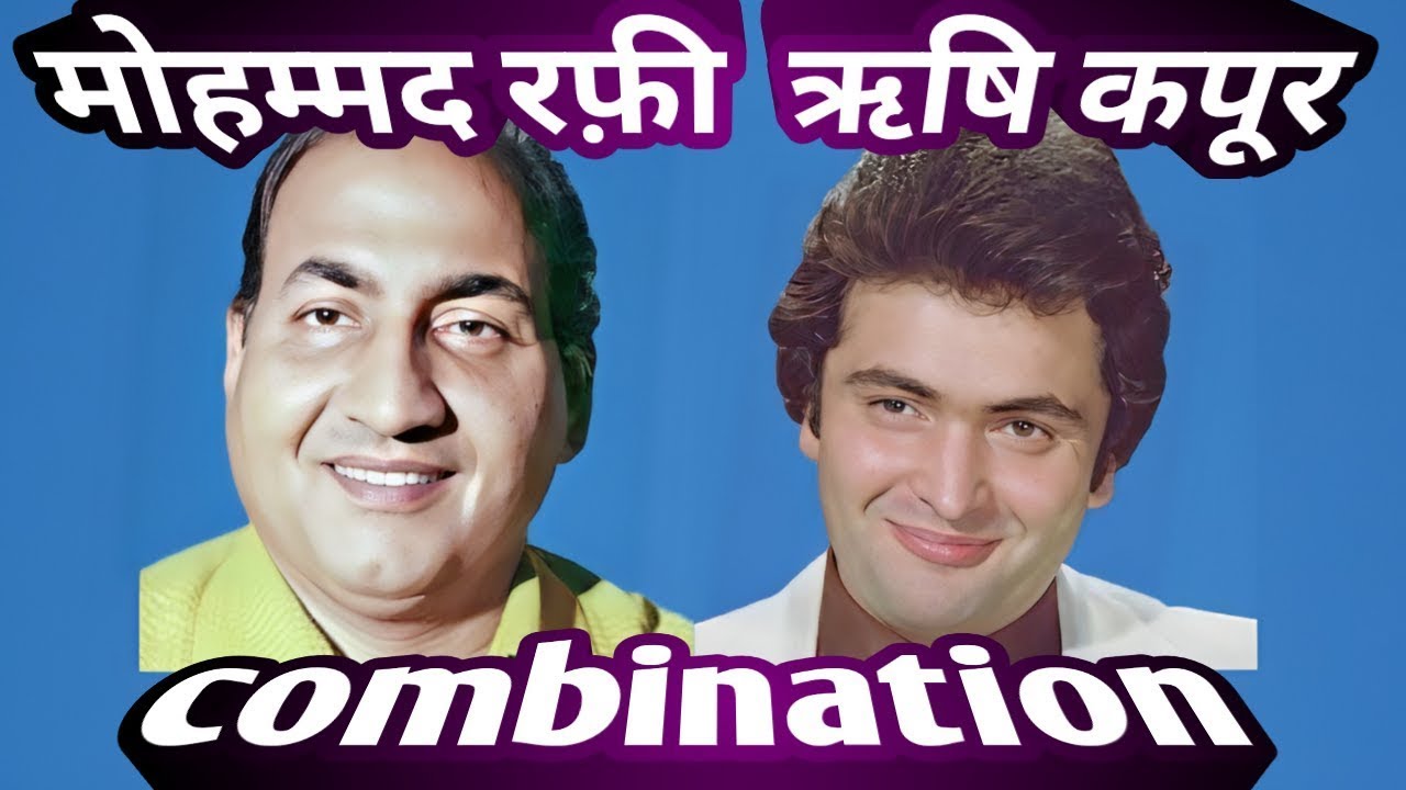Mohammed Rafi Rishi Kapoor combination | hindi films songs .