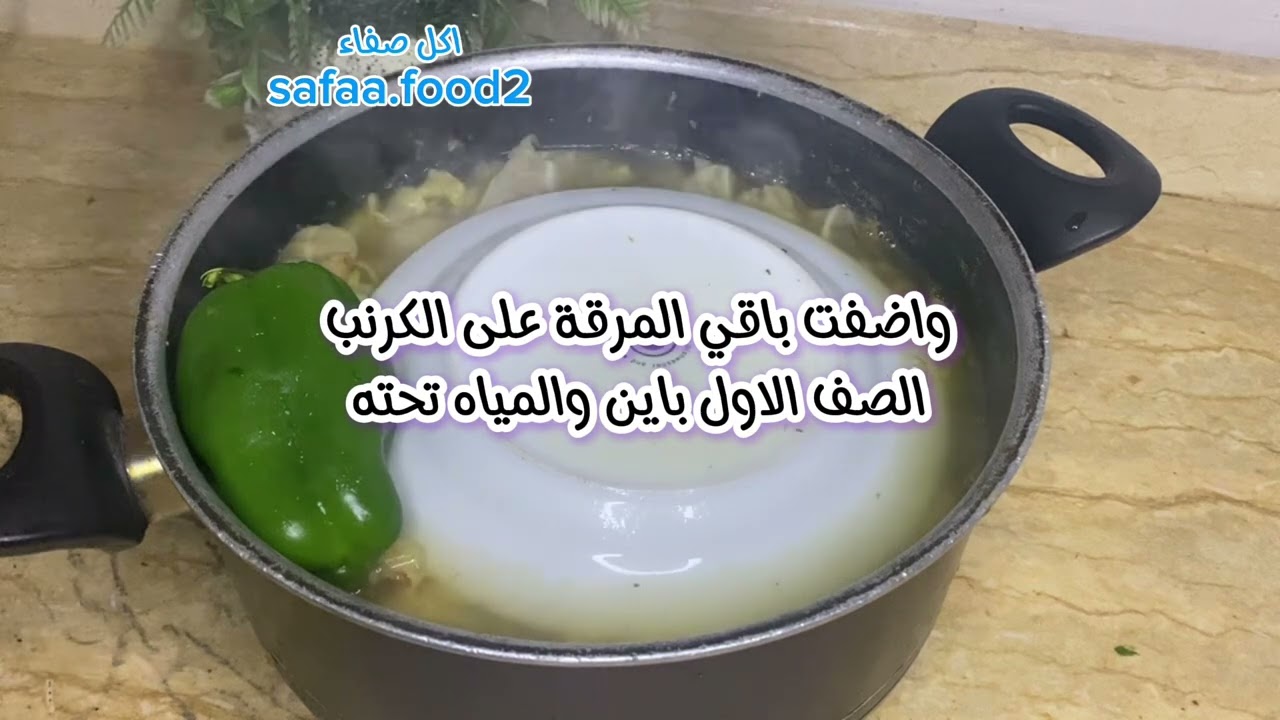 جهزت فطور اول ايام رمضان المبارك محشي وفرخة محشية وملوخية 