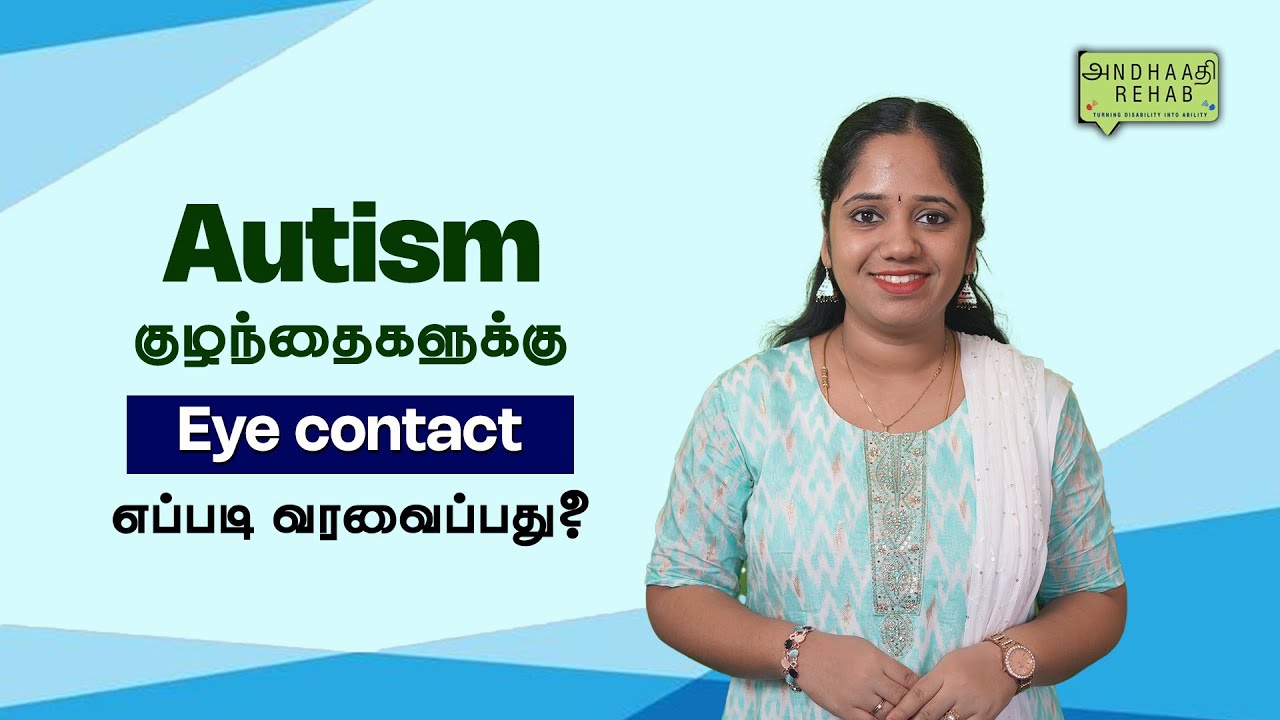Can we help AUTISTIC Children attain EYE CONTACT?