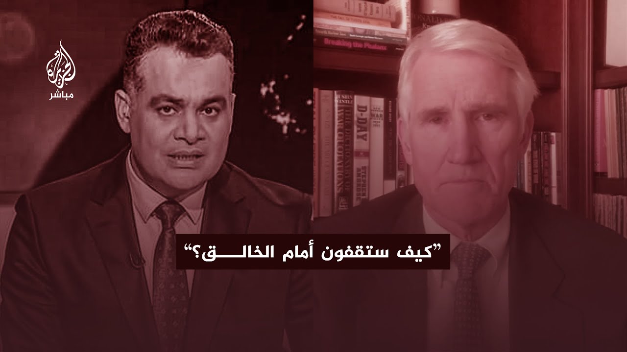 سجال بين مذيع الجزيرة مباشر ومساعد وزير الدفاع الأمريكي الأسبق