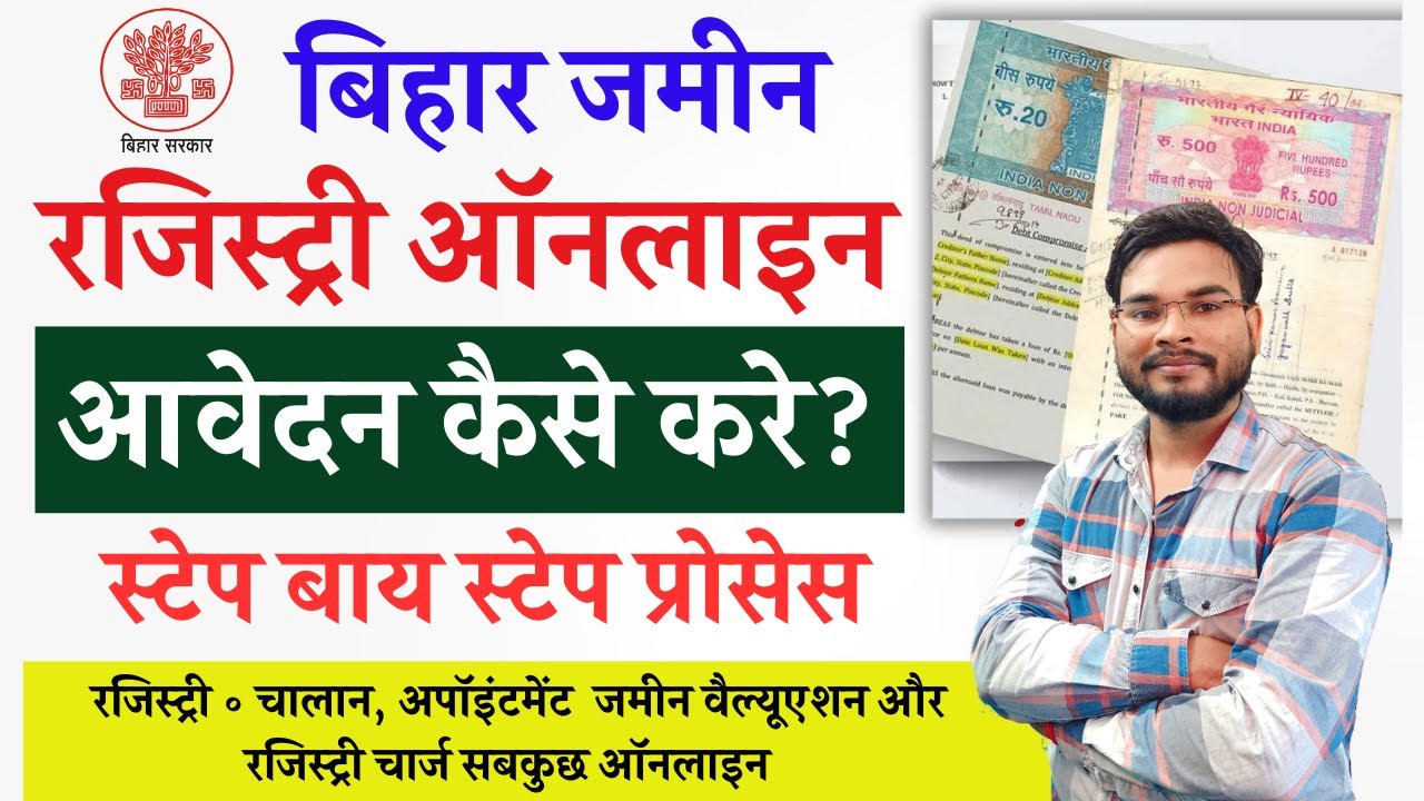 Bihar Jamin Registry Online Kaise Kare | बिहार जमीन रजिस्ट्री ऑनलाइन शुरू ऐसे करे आवेदन |Umesh Talks
