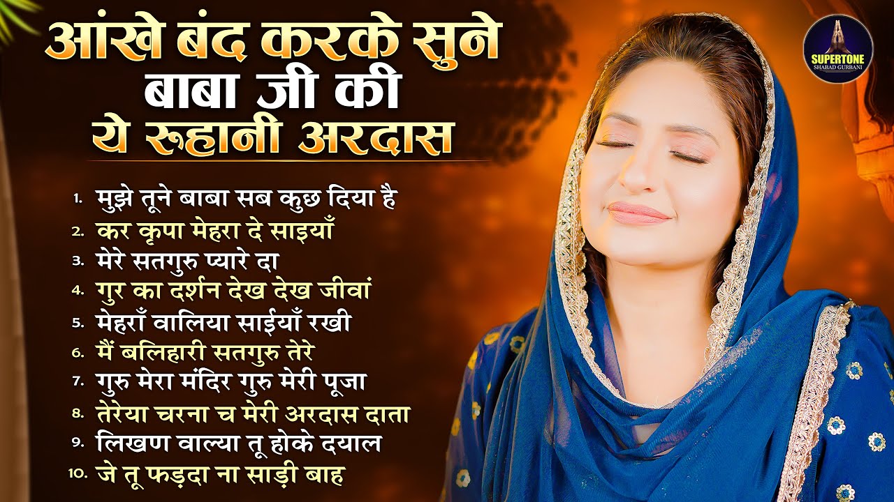 संसार के सबसे मधुर रूहानी शब्द ~ Radha Soami Shabad 2025 | Gurbani Shabad Kirtan 2025