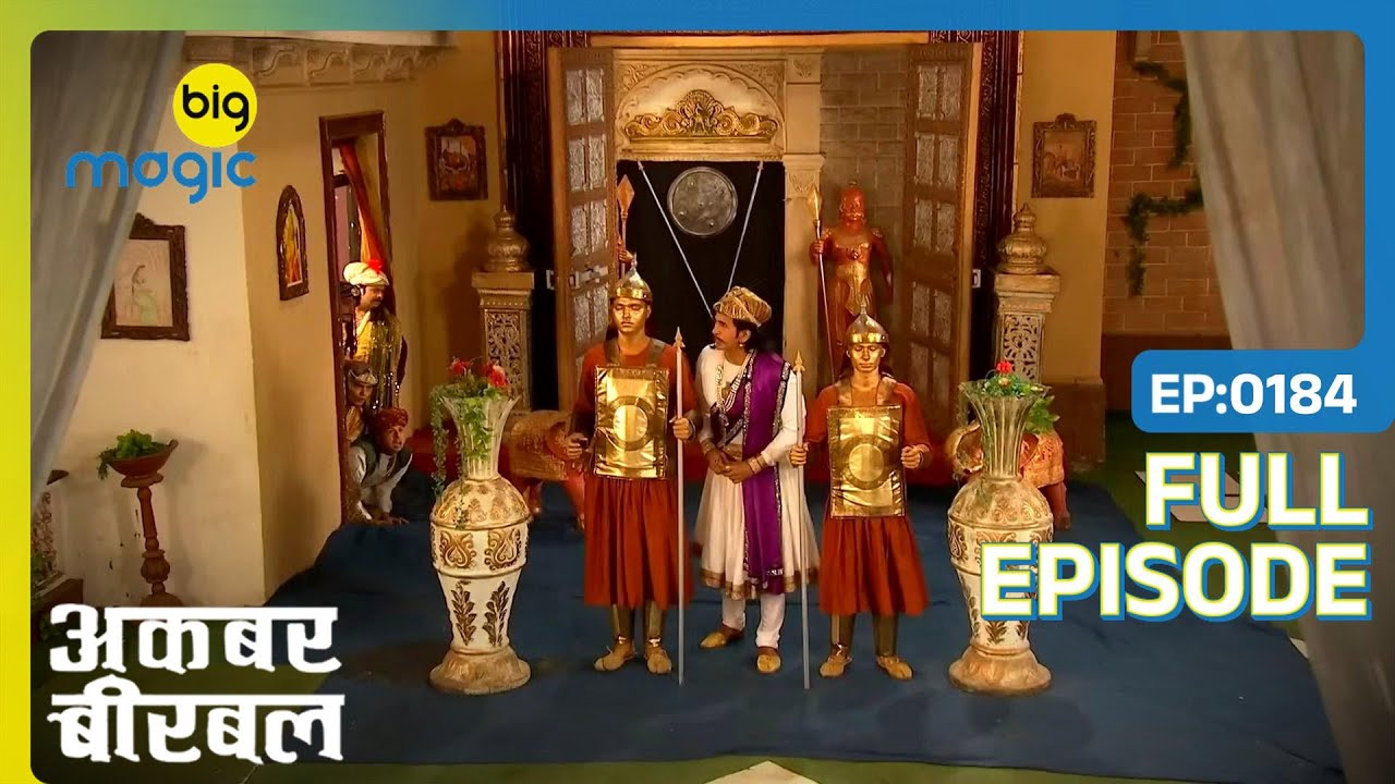 मुजस्मा के भेस में शाही महल में जासूस | Akbar Birbal | Full Ep. 184 | Big Magic
