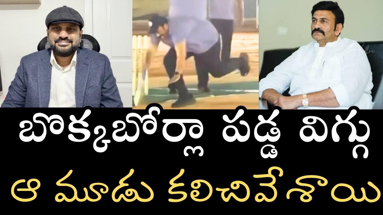 పాపం బక్కబోర్లా పడ్డ విగ్గు- ఓ మూడు విషయాల్లో భయంకరంగా బాధ పడ్డా మీరు కూడా కారణమే