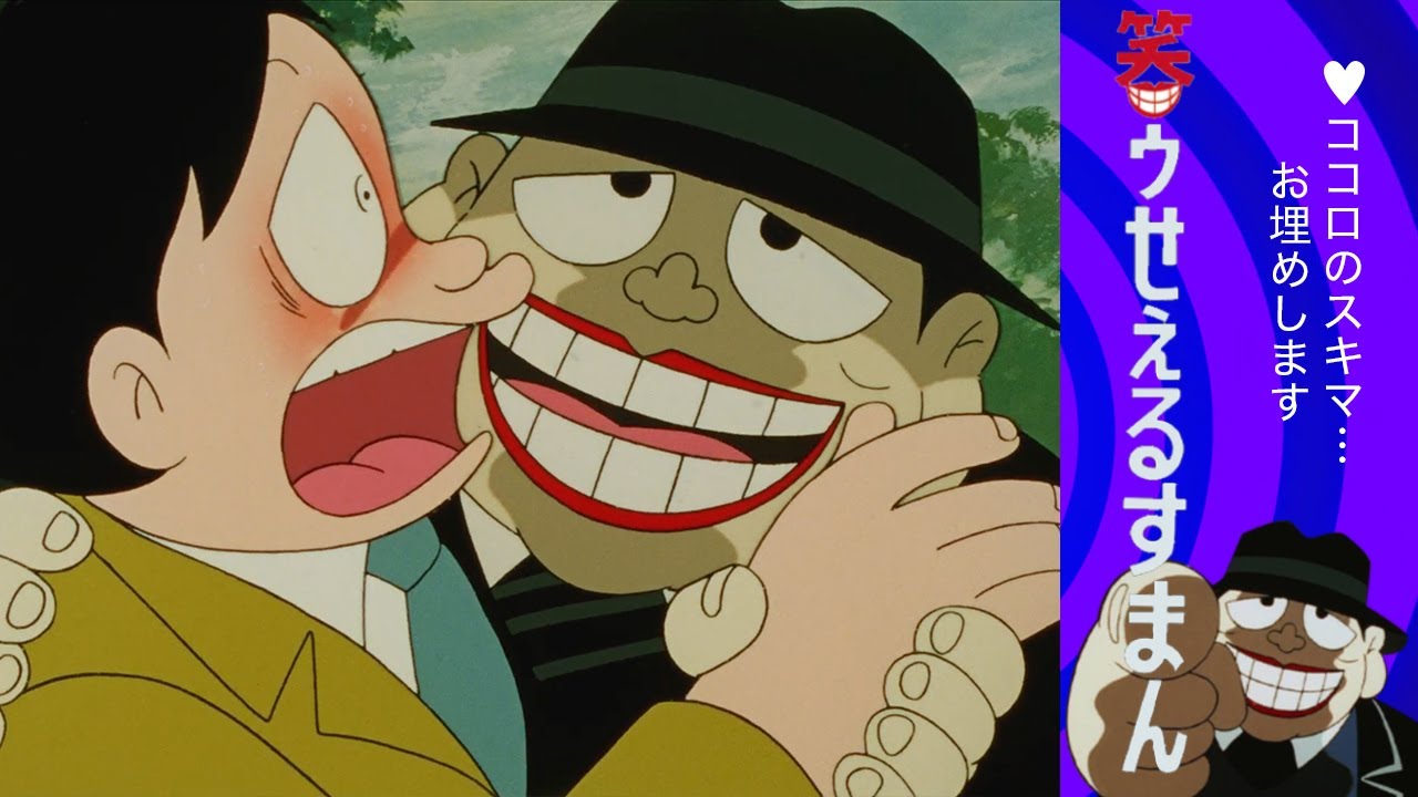 笑ゥせぇるすまん （３１）「伝言ダイヤル」【笑ゥせぇるすまん 公式チャンネル ﾃﾞｼﾞﾀﾙﾘﾏｽﾀｰ版】