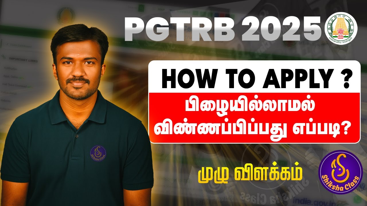 PGTRB 2025 Application Process Step-by-Step | How to Apply Online for TRB Exam Tamil Guide