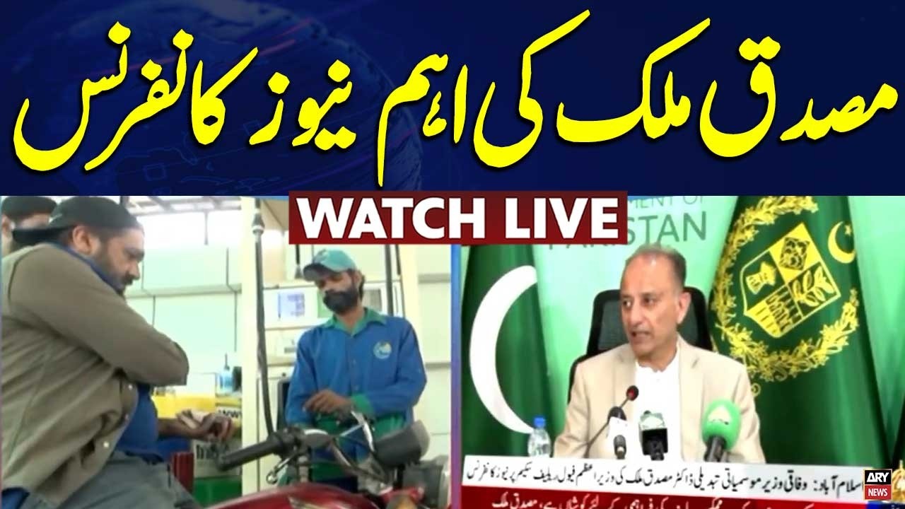 🔴LIVE | Musadik Malik Important News Conference | ARY News Live