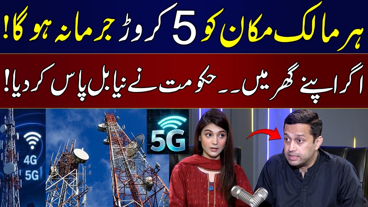 Big Update! Controversial Telecom Bill: 5 Crore Fine for Contract Violations! | Zeeshan Bakhsh