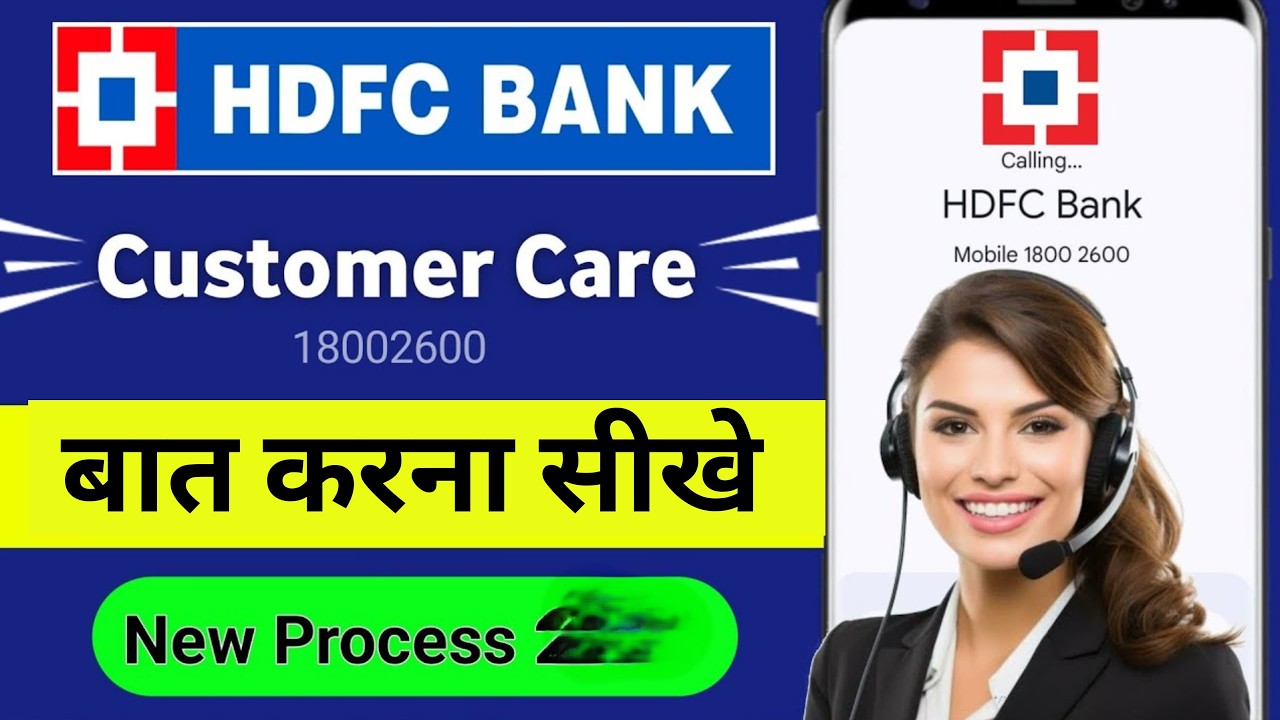 HDFC Bank Customer care Number | How to Call HDFC Customer Care | How to talk to HDFC Customer Care