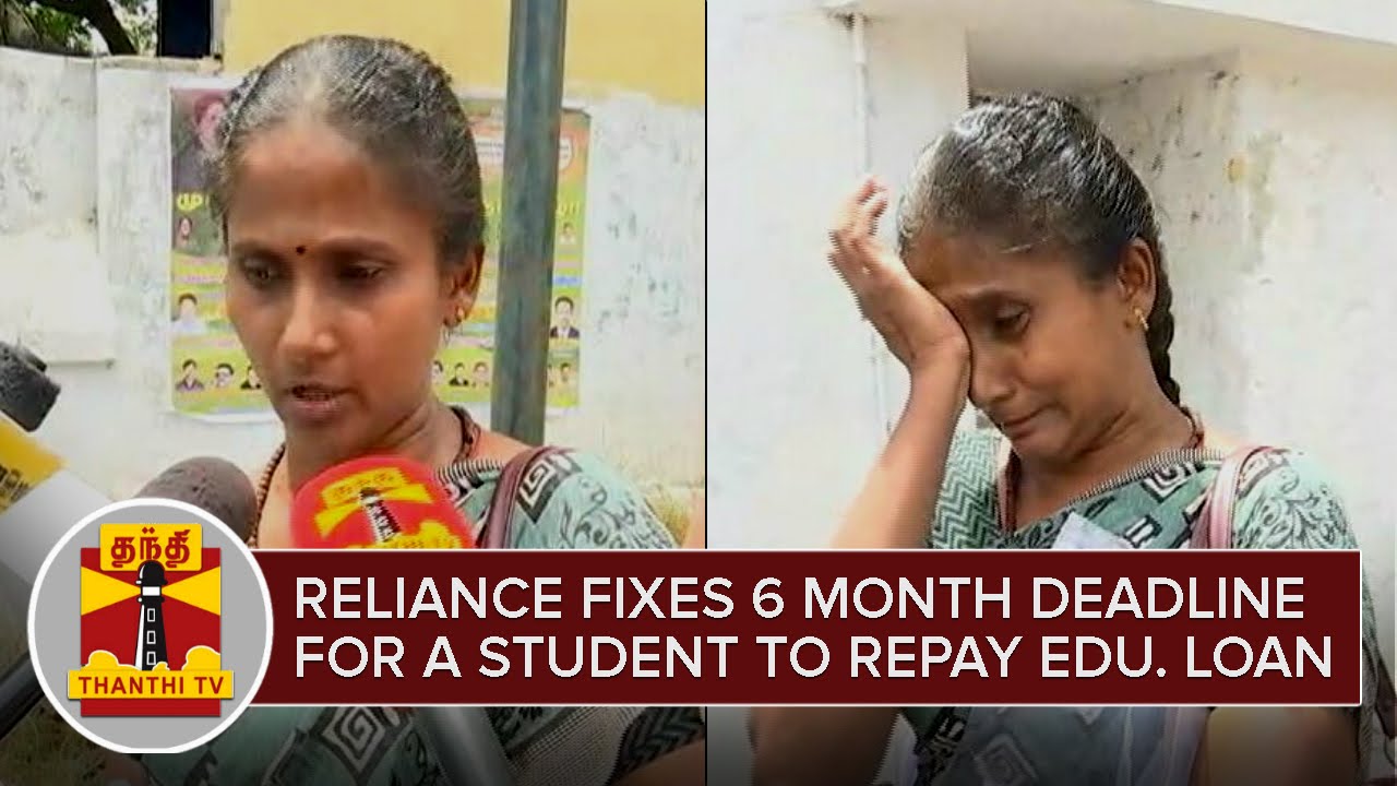 Reliance fixes 6 Month Deadline for a Student to repay Education Loan - Thanthi TV
