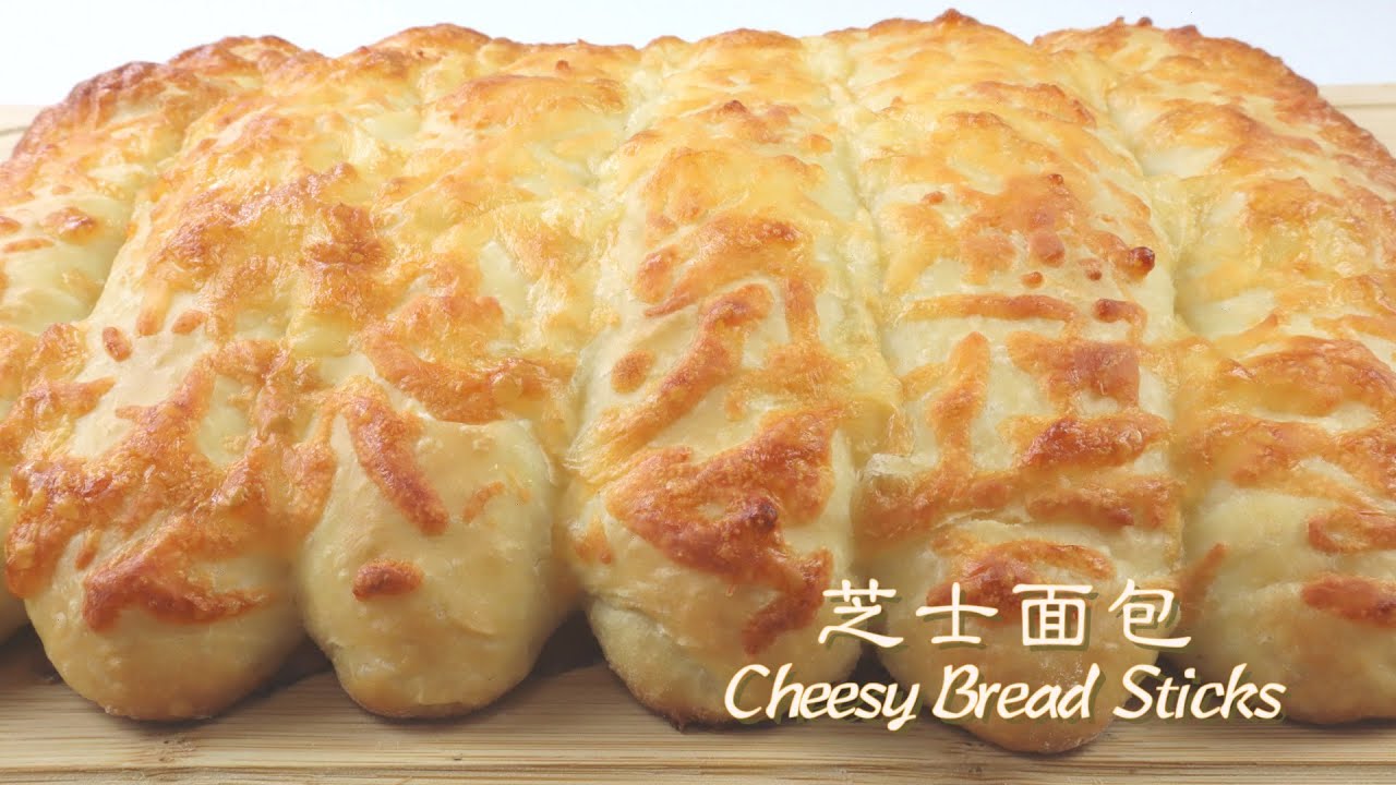 【免揉芝士面包条】外皮酥脆带着奶香，里面柔软蓬松又拉丝。No-Knead Cheesy Bread Sticks [Eng Sub]