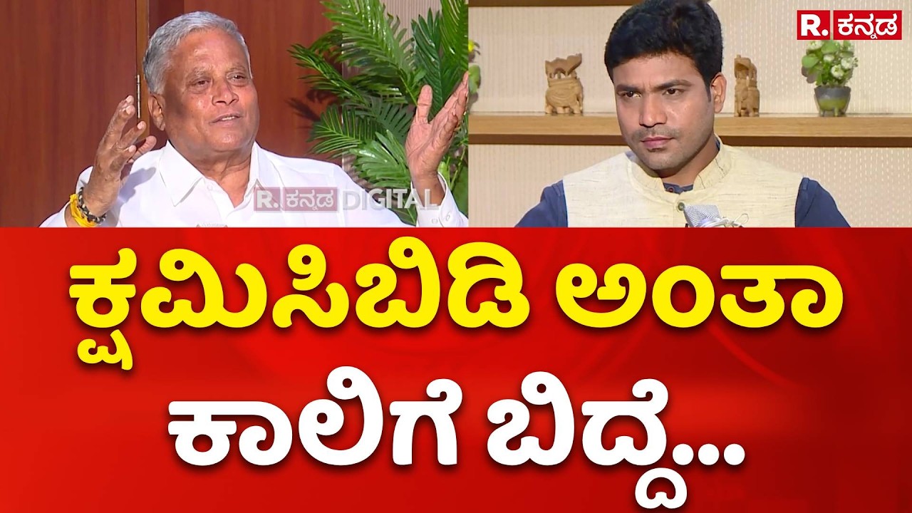 V. Somanna Exclusive Interview: ಕ್ಷಮಿಸಿಬಿಡಿ ಅಂತಾ ಕಾಲಿಗೆ ಬಿದ್ದೆ...