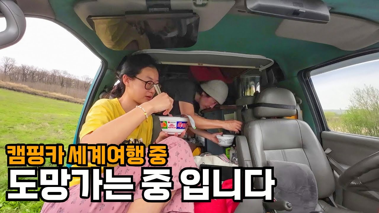 쉥겐 때문에 캠핑카로 유럽3개국 '급행열차' 타게 되었습니다 (폴란드 - 슬로바키아 -헝가리)