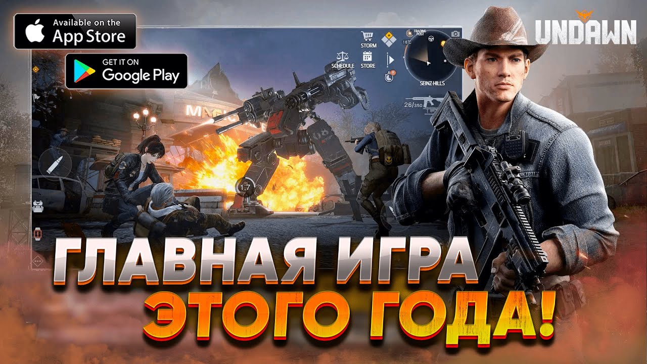 UNDAWN - ИГА ГОДА или ПАРАША ? Обзор игры на Андроид / Игра от создателей GARENA FREE FIRE