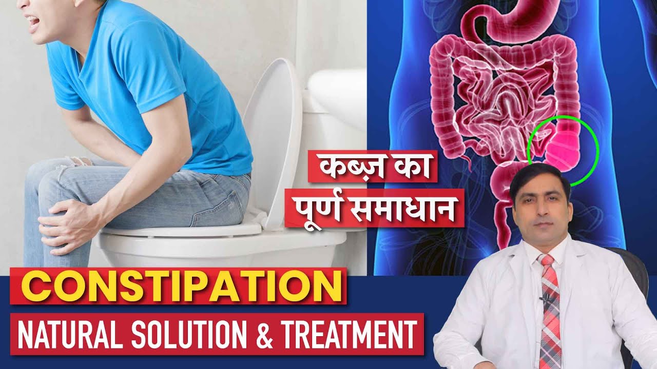 Natural Constipation Relief in 5 Steps | Diet for Constipation | in HINDI