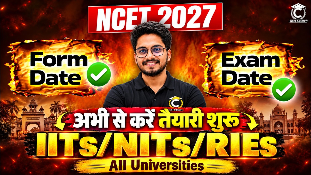 NCET 2027 Complete Datesheet OUT🔥| IITs/NITs/RIEs में Admission का पूरा Schedule | NCET Form Date