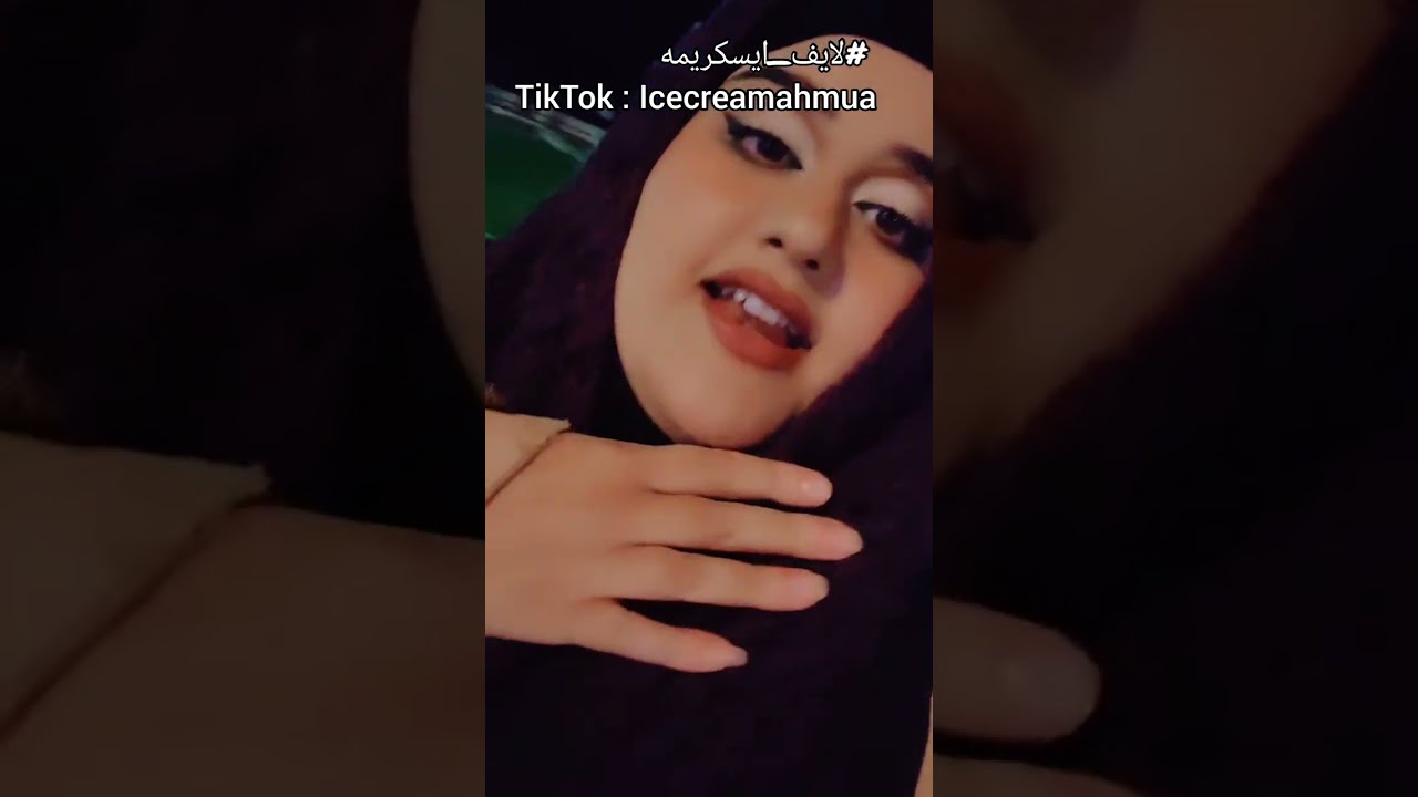 شاهد آيسكريمه تتعرض للتحرش و المضايقات في الممشى 😤 #لايف_آيسكريمه l TikTok Icecreamahmua