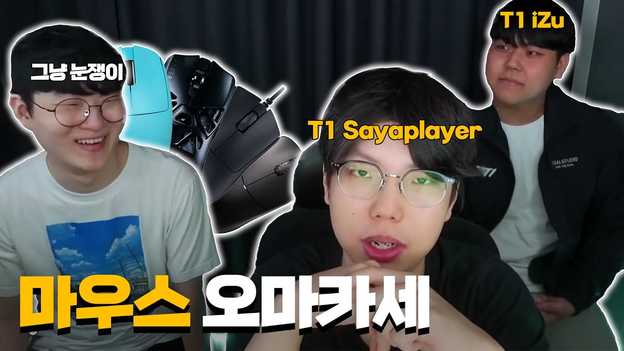 7년간 사용한 마우스를 바꾸러 오셨습니다