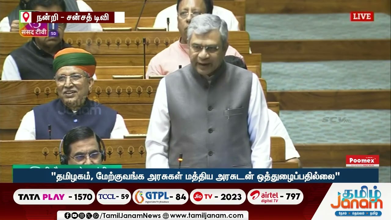 தமிழகம், மேற்கு வங்க அரசுகள் முரண்பாடு...மத்திய அரசுடன் ஒத்துழைப்பதில்லை...