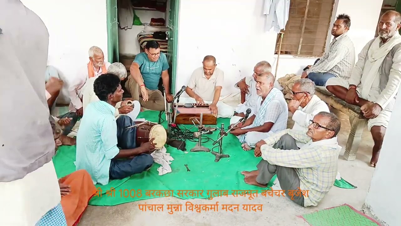 वीर हनुमान मोर भईया को जवाई लो श्री श्री1008श्री बरकछा सरकार कमालपुरा गुलाब मुन्ना मदन कबीरभजन