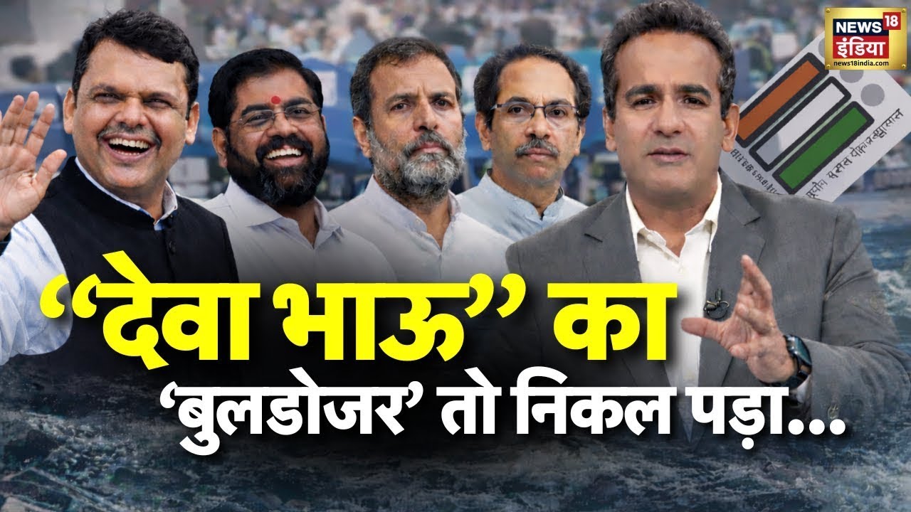 Aman Chopra Debate: BMC Election Result 2026 | Municipal Corporation Election Result | Mumbai