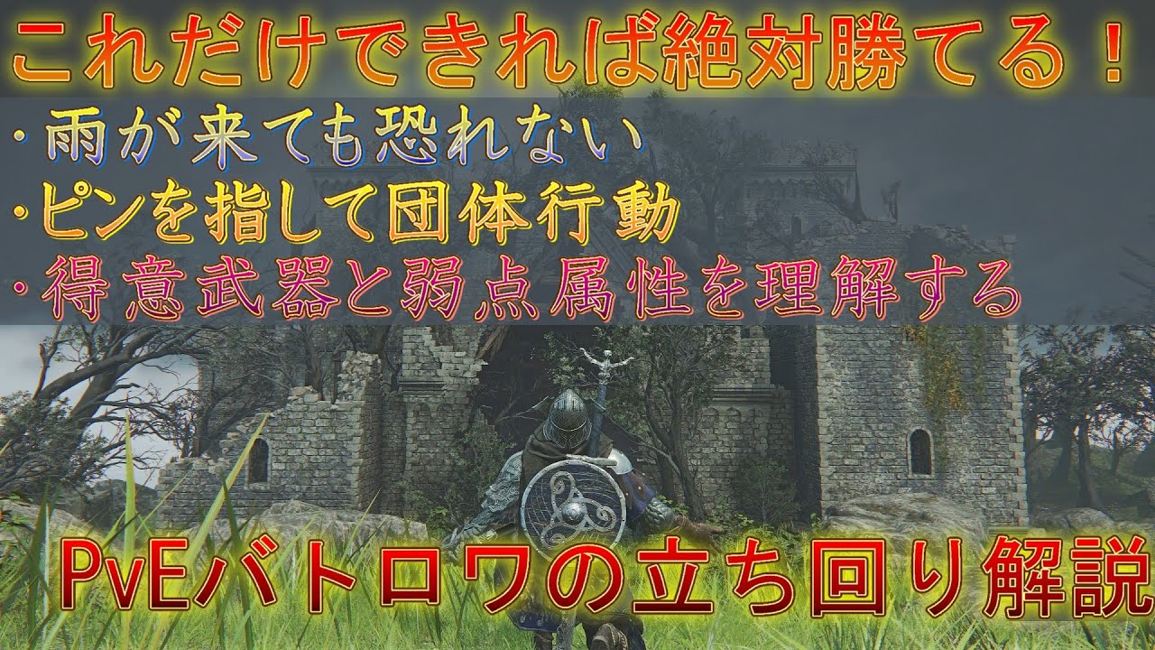 【エルデンリング ナイトレイン】3日間を安定してクリアするオススメの周回方法、立ち回り、意識する点を紹介！【追跡者】