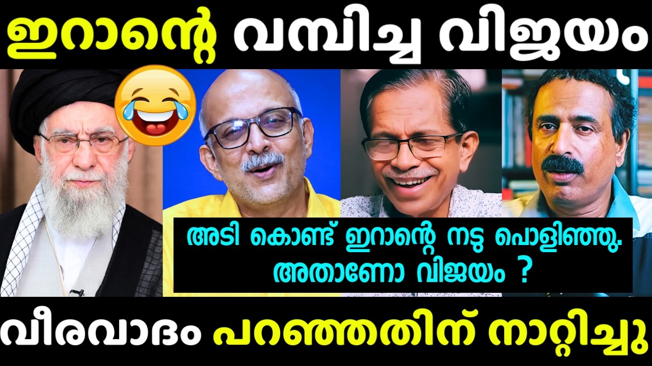 വീരവാദം പറഞ്ഞതിന് കണക്കിന് കൊടുത്തു😂| TG | Adv. Jayasankar | Mediaone Troll |Debate