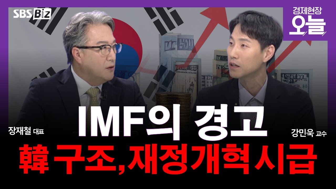 [집중진단] OECD 