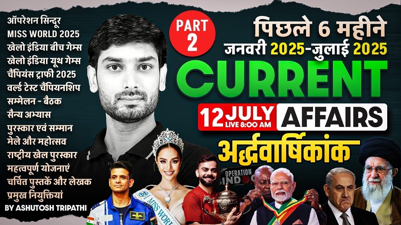 Last 6 Months Current Affairs 2025 | Current Affairs 2025 | Daily Current Affairs By Ashutosh Sir