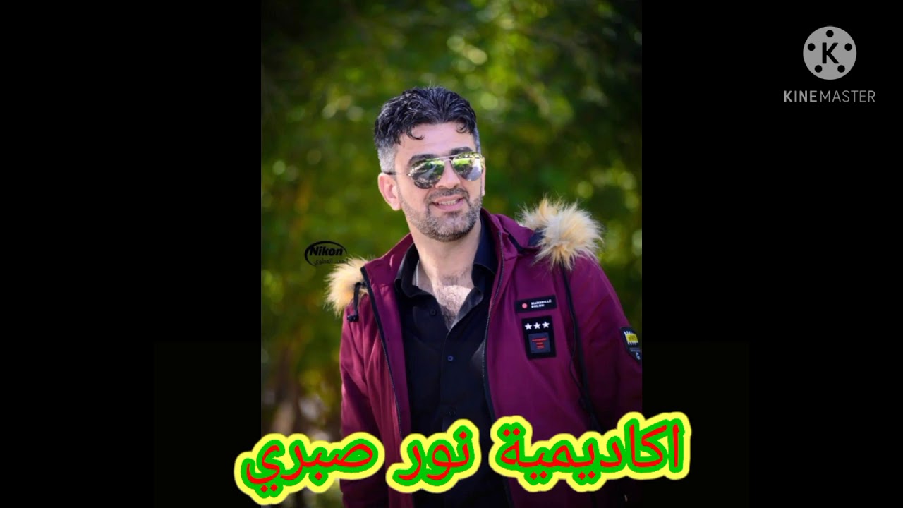 اكاديميه نور صبري
