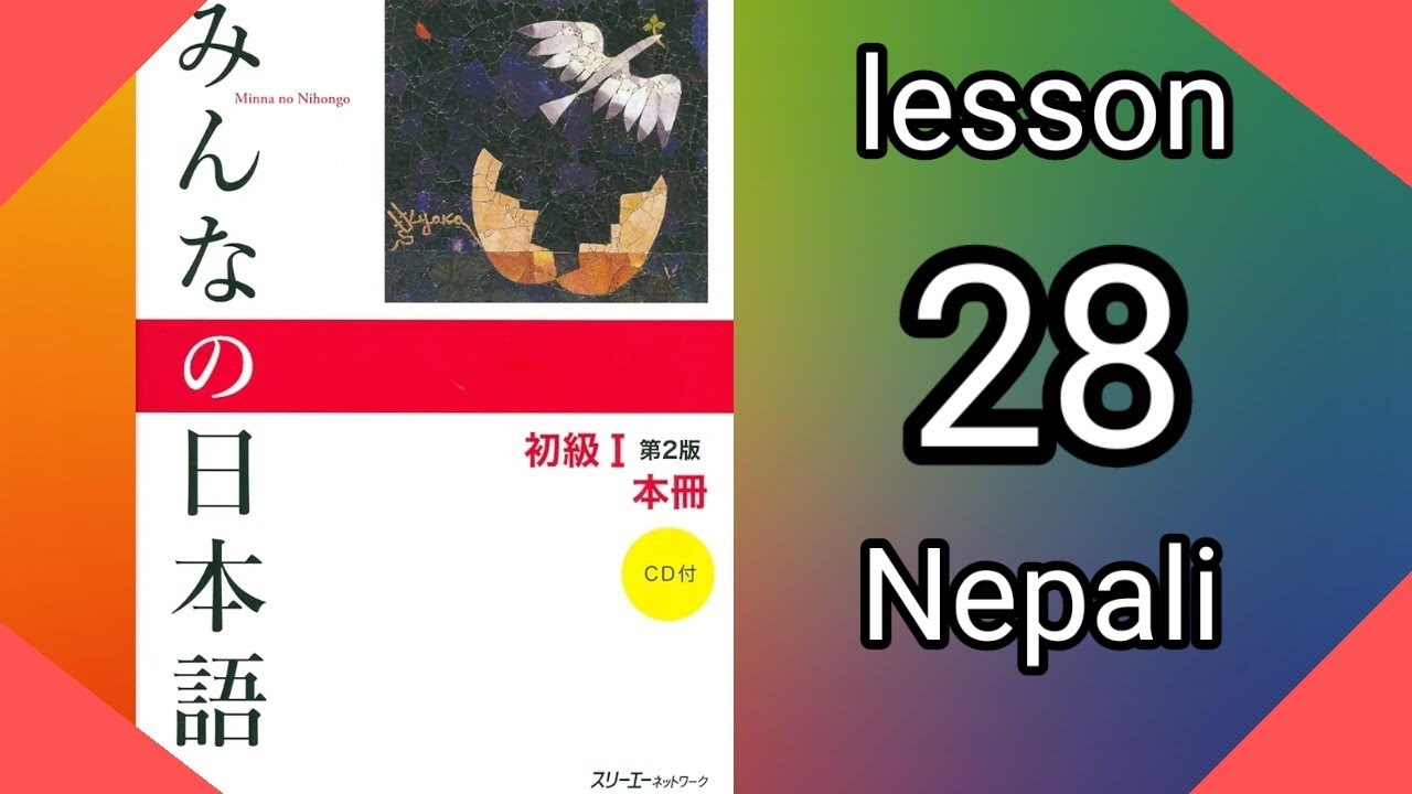 minnano nihongo lesson 28 full chapter in nepali.