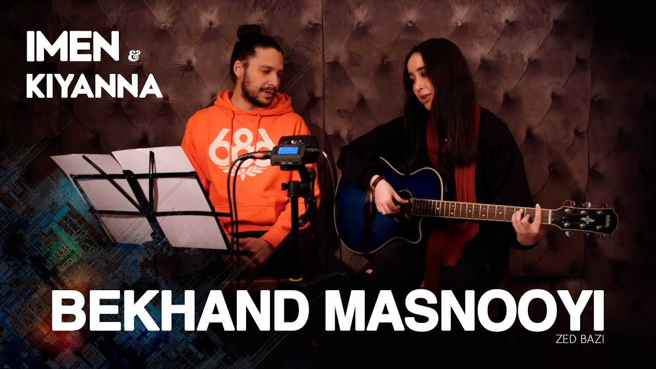 اجرای موزیک ویدئوی بخند مصنوعی توسط آیمن و کیانا |BEKHAND MASNOOYI - IMen & Kianna
