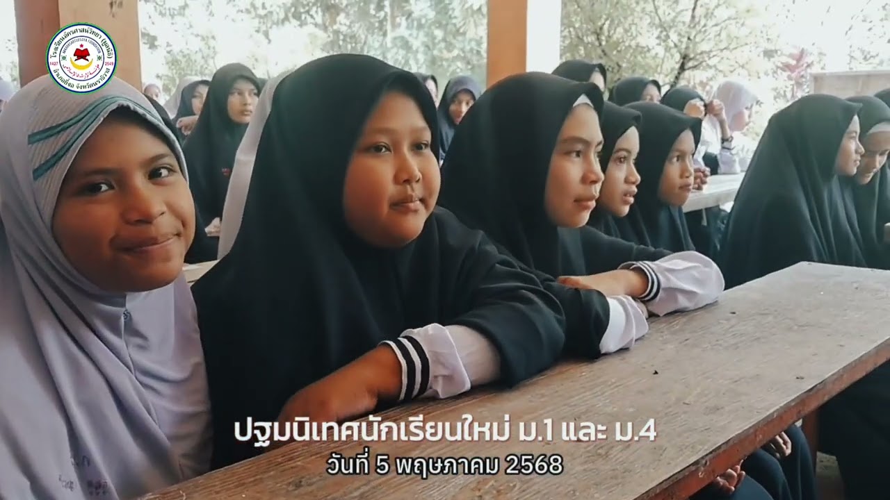 บรรยากาศ..ปฐมนิเทศนักเรียนใหม่ 5 พฤษภาคม 2568