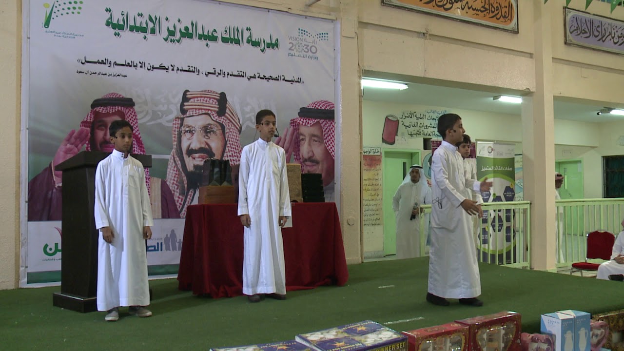 ملحمة الاسرة  بمدرسة الملك عبدالعزيز الابتدائية بجدة 1439هـ